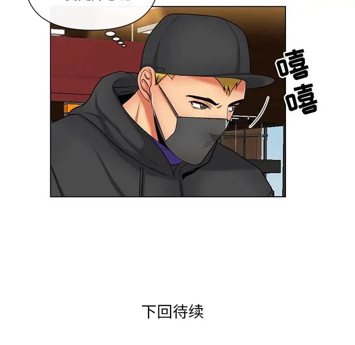 私密交易第10話