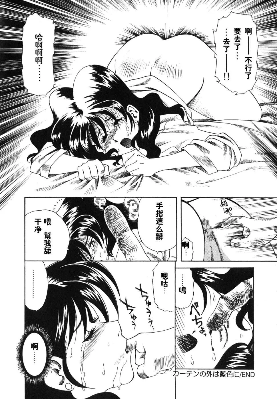 [津过元正][紫阳花いろの淑女][中文]-[津过元正][紫阳花いろの淑女][中文] - 图片 18
