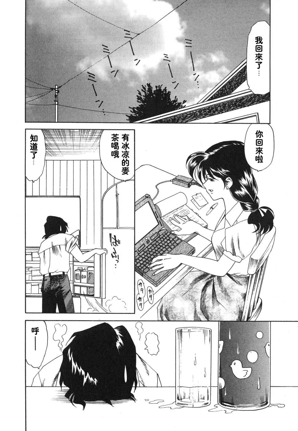 [津过元正][紫阳花いろの淑女][中文]-[津过元正][紫阳花いろの淑女][中文] - 图片 20