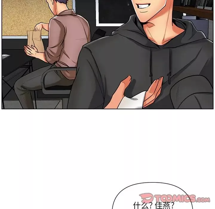 私密交易-第11话 - 图片 6