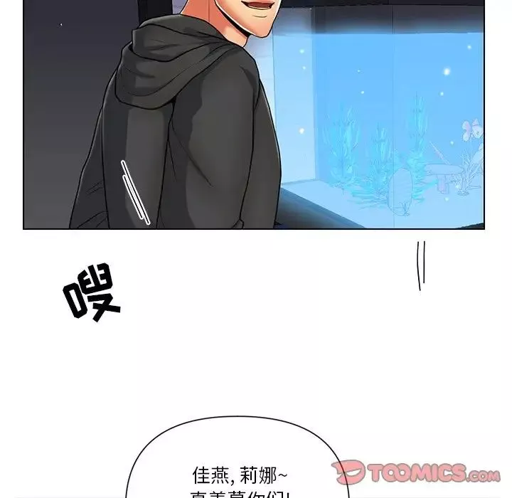 私密交易-第11话 - 图片 10
