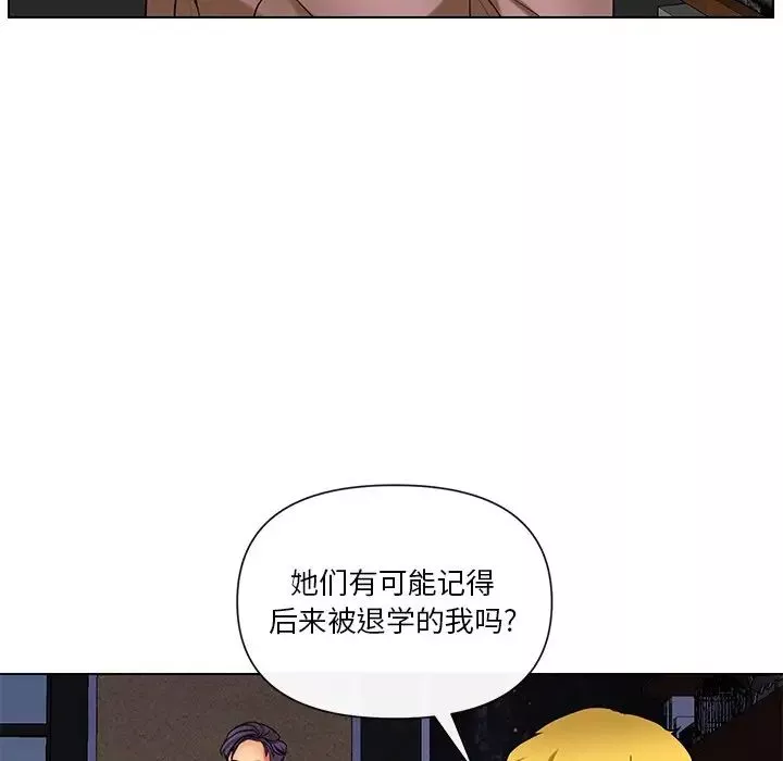 私密交易-第11话 - 图片 13