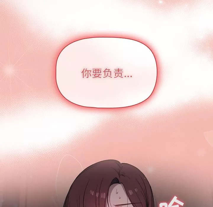调教开关-第2话 - 图片 137