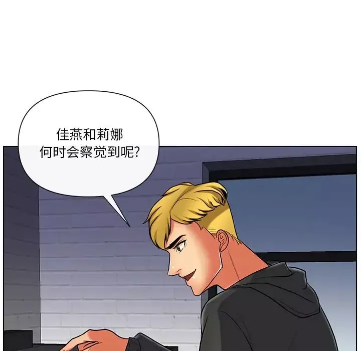 私密交易第11話