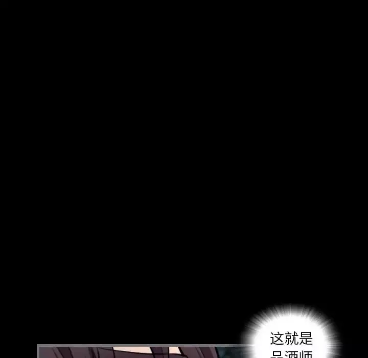 最后的男人-第7话 - 图片 33