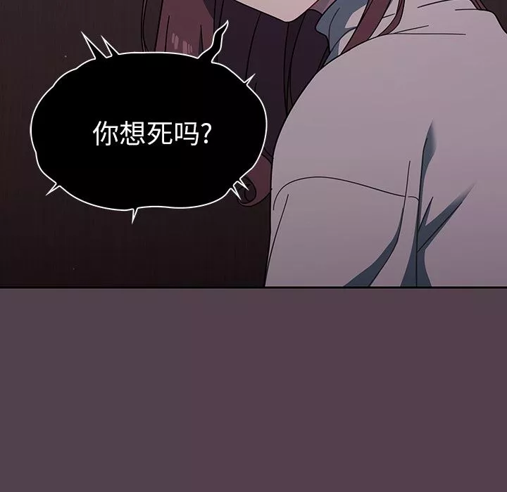 调教开关-第2话 - 图片 143