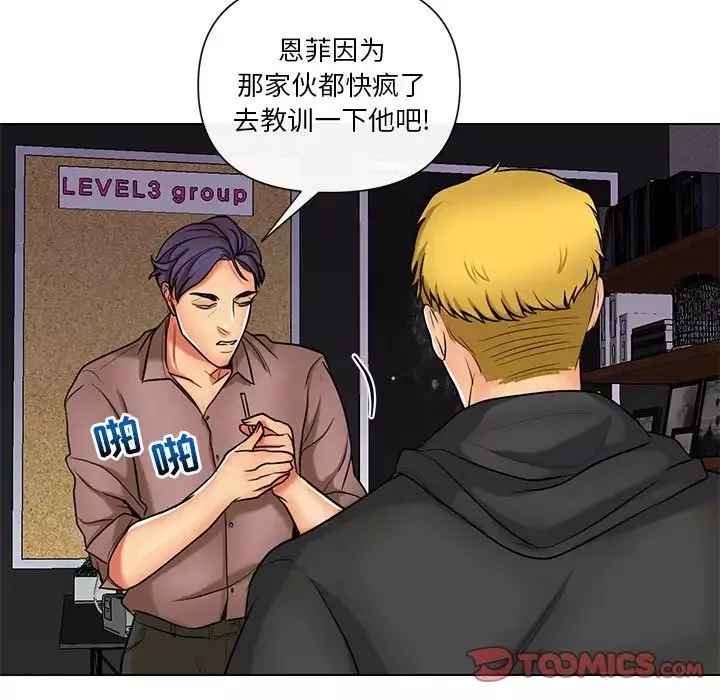 私密交易第11話