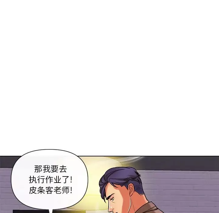 私密交易第11話
