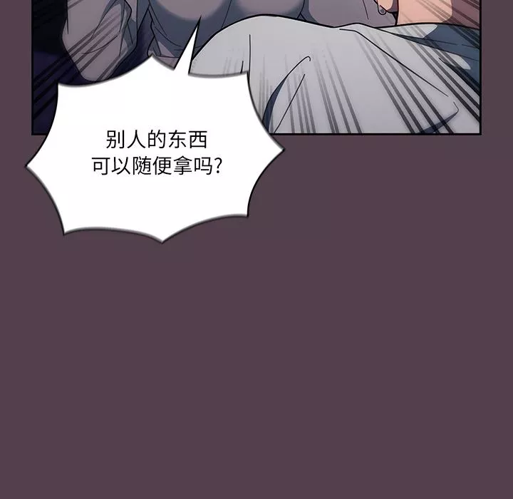 调教开关-第2话 - 图片 146
