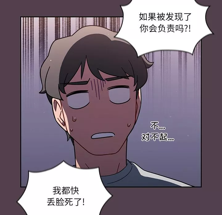 调教开关-第2话 - 图片 149