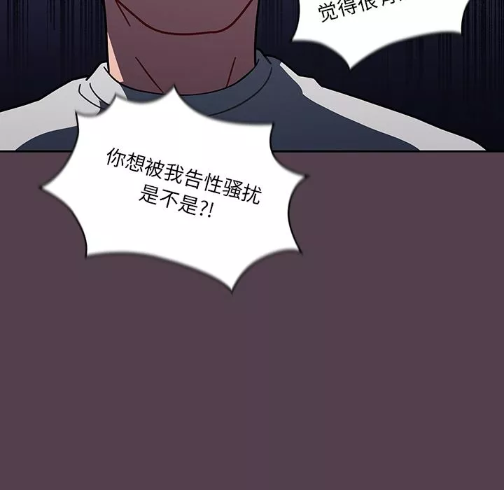 調教開關第2話