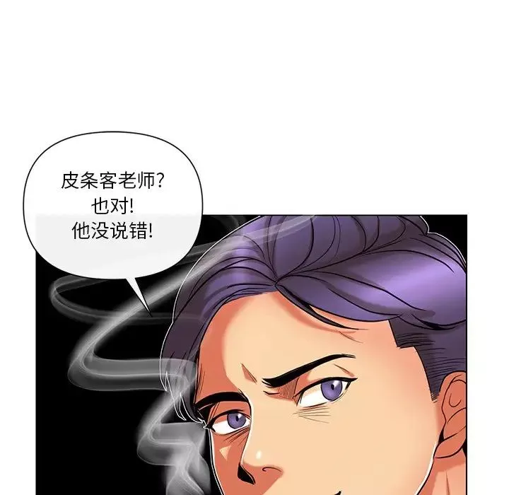 私密交易-第11话 - 图片 25