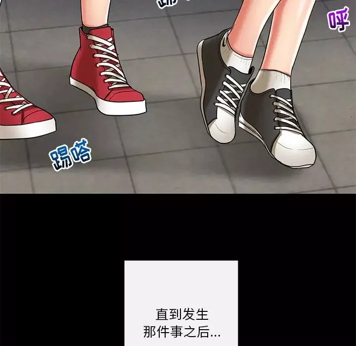 私密交易第11話