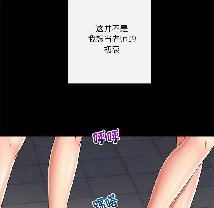 私密交易第11話