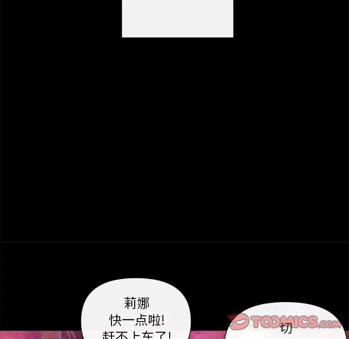 私密交易第11話