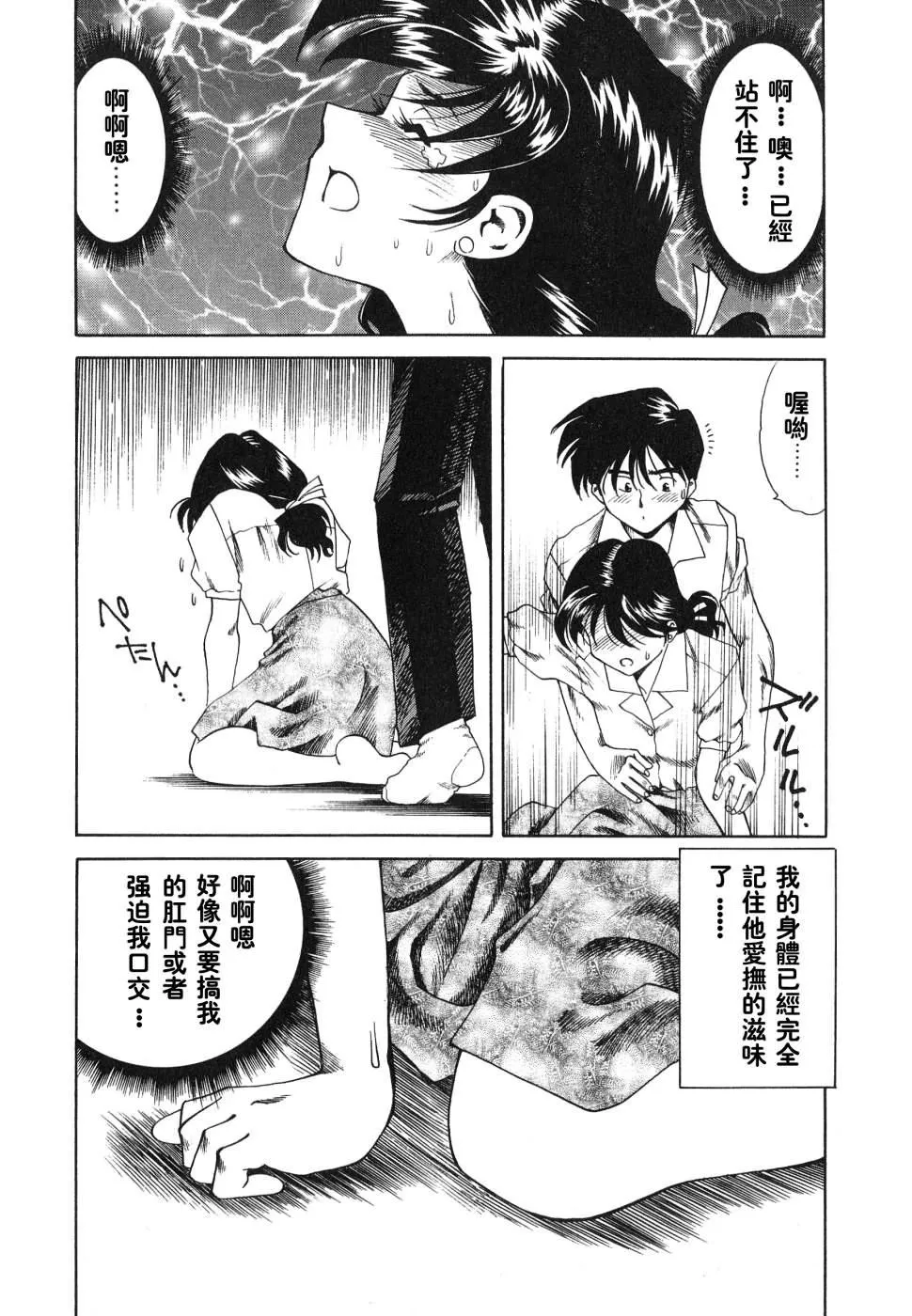 [津过元正][紫阳花いろの淑女][中文]-[津过元正][紫阳花いろの淑女][中文] - 图片 27