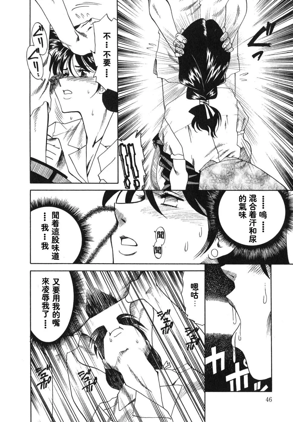 [津过元正][紫阳花いろの淑女][中文]-[津过元正][紫阳花いろの淑女][中文] - 图片 28