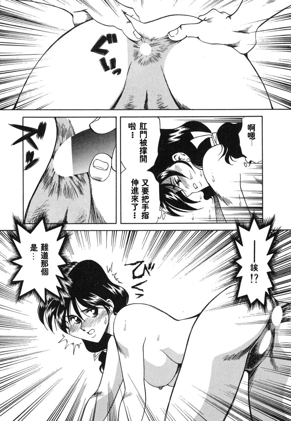 [津過元正][紫陽花いろの淑女][中文][津過元正][紫陽花いろの淑女][中文]