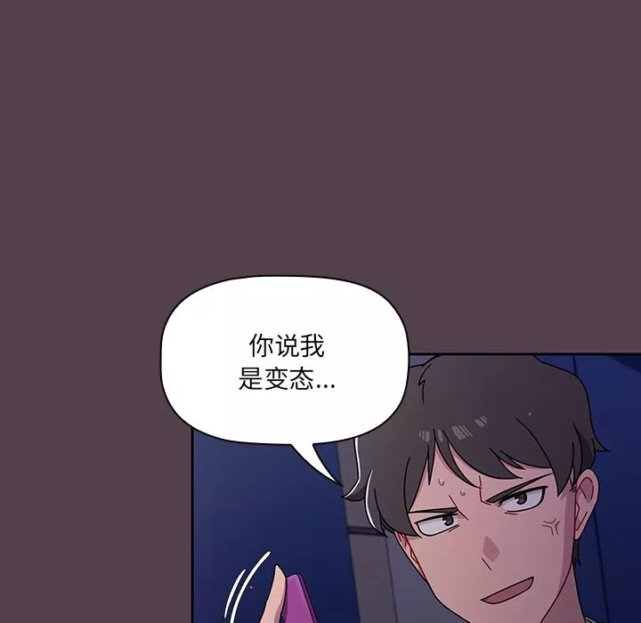 調教開關第2話