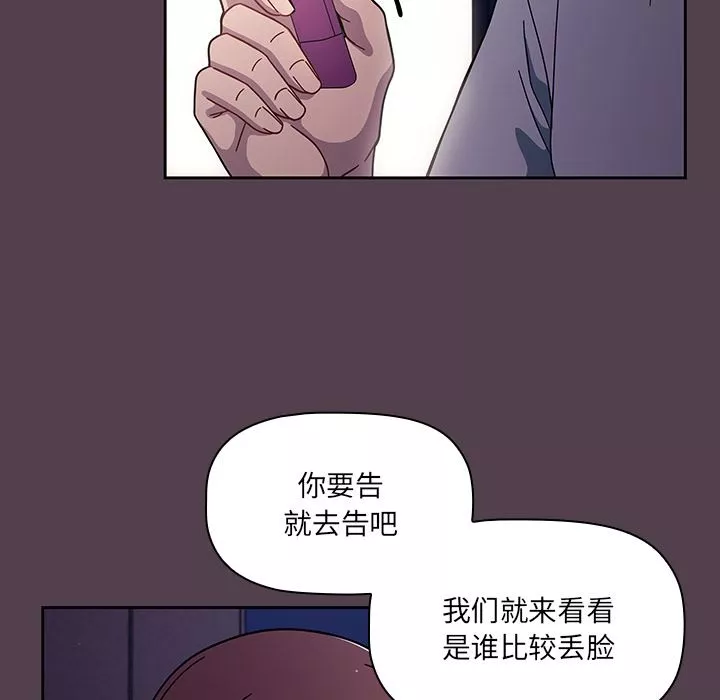 调教开关-第2话 - 图片 160