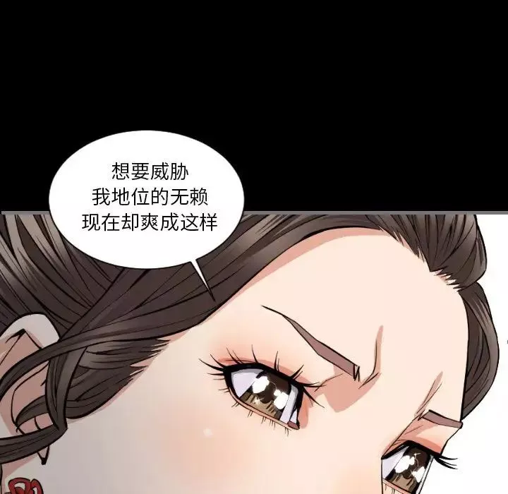 最后的男人-第7话 - 图片 54
