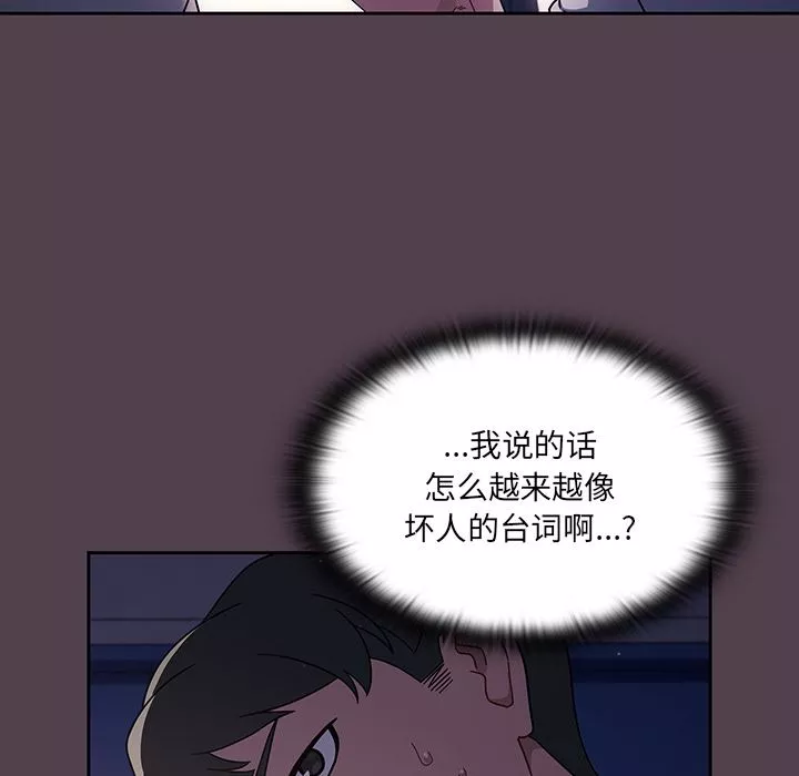 調教開關第2話