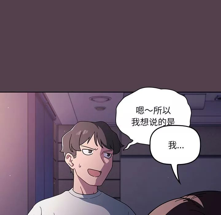 調教開關第2話
