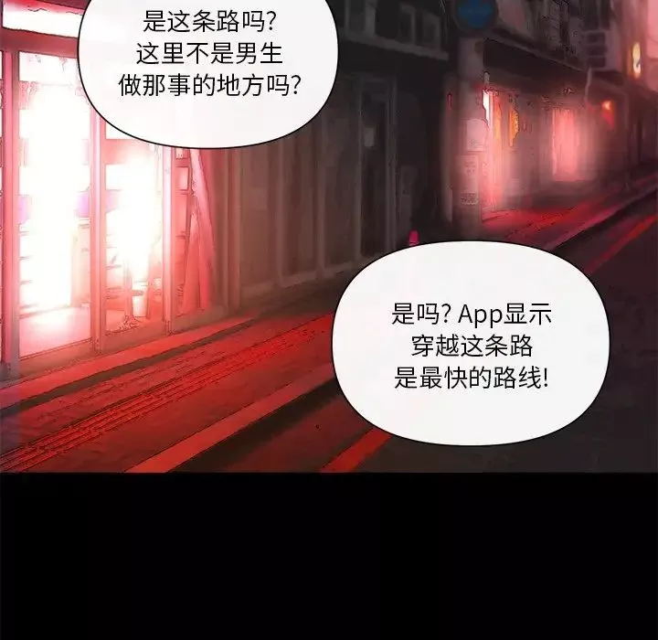 私密交易第11話