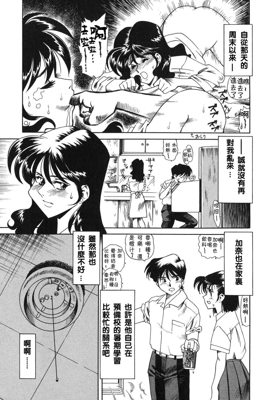 [津過元正][紫陽花いろの淑女][中文][津過元正][紫陽花いろの淑女][中文]