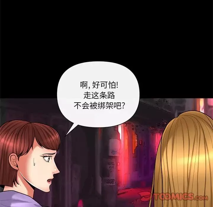 私密交易-第11话 - 图片 34