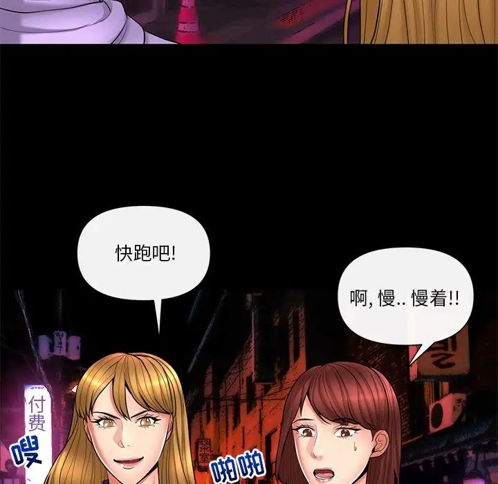 私密交易第11话