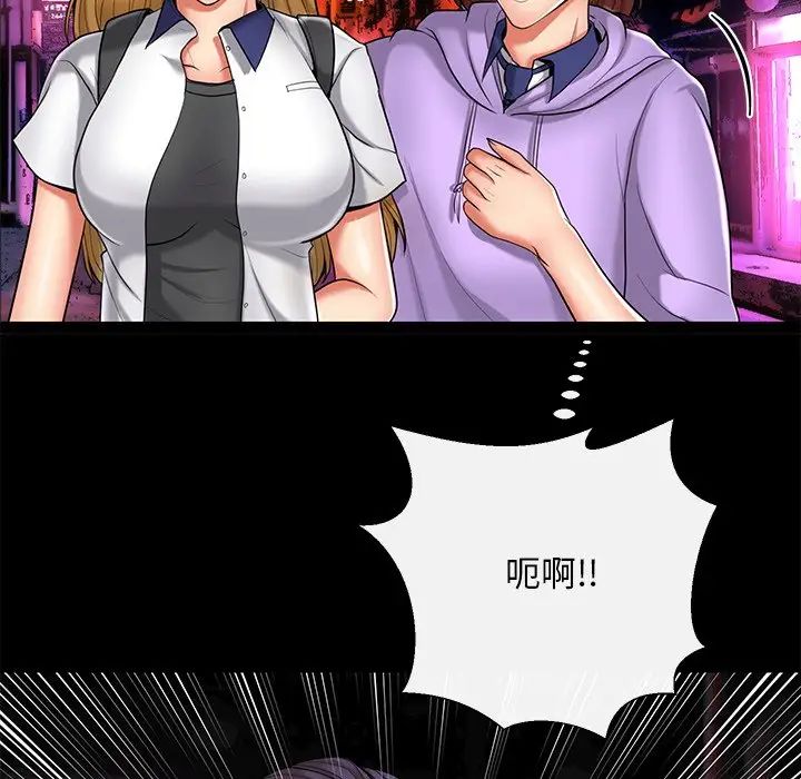 私密交易第11話