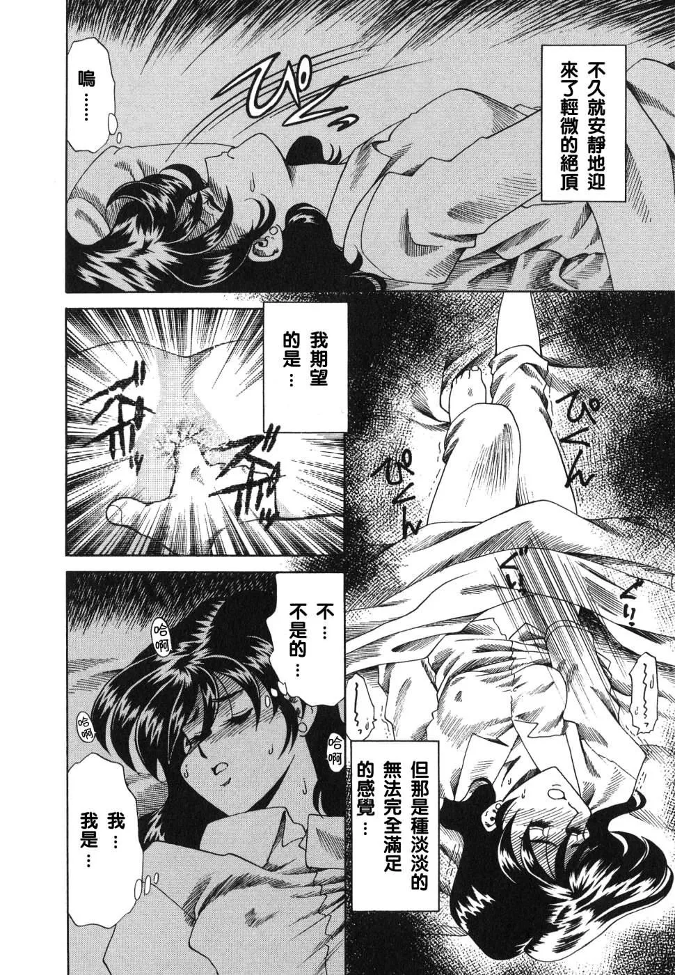 [津過元正][紫陽花いろの淑女][中文][津過元正][紫陽花いろの淑女][中文]