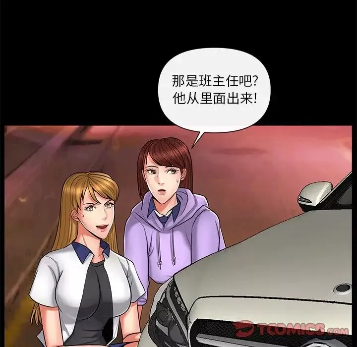 私密交易第11話