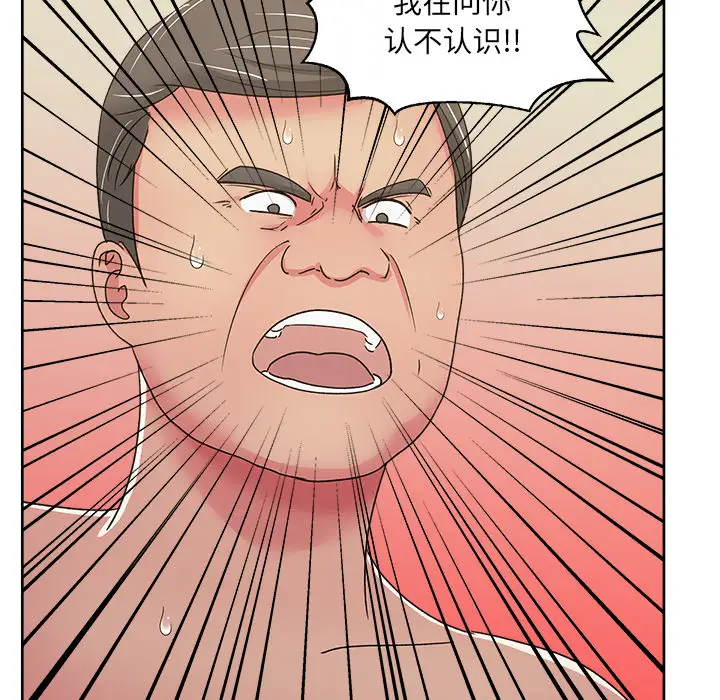 漫画吧的秀晶第22话