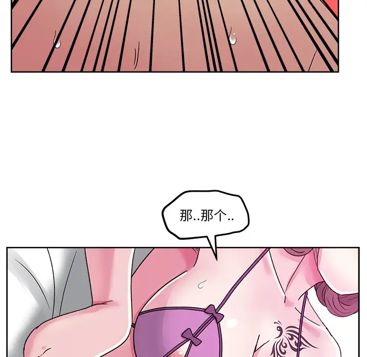 漫画吧的秀晶第22话