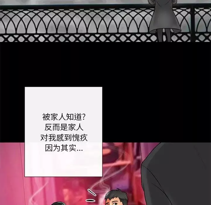 私密交易第11話