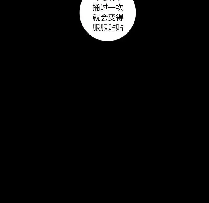 最後的男人第7話