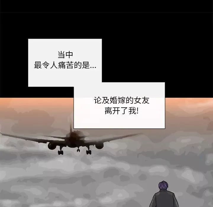私密交易-第11话 - 图片 43