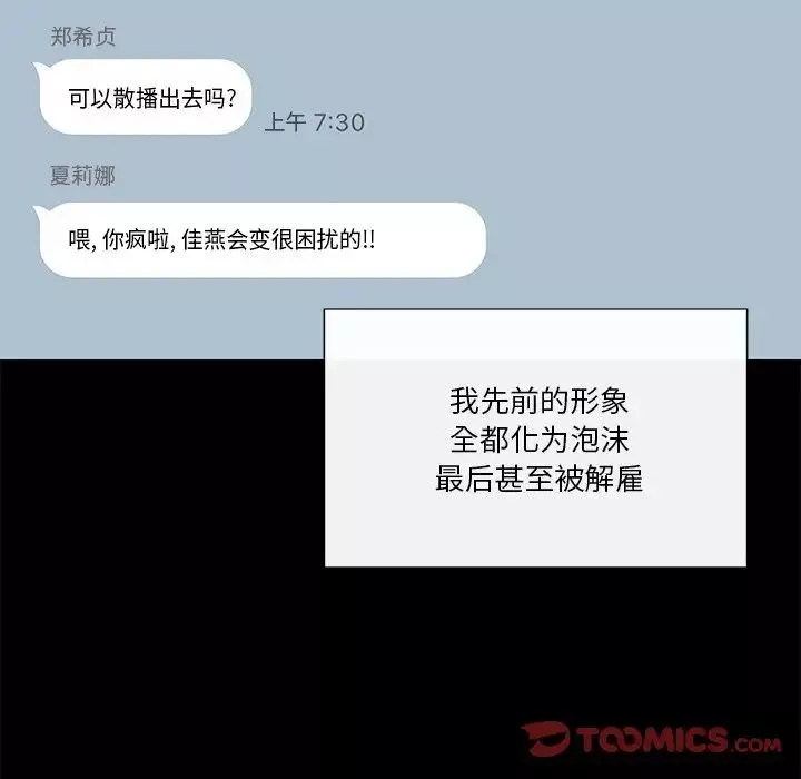 私密交易-第11话 - 图片 42
