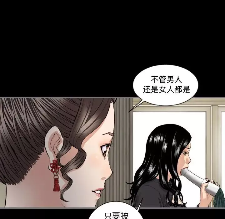 最后的男人-第7话 - 图片 70