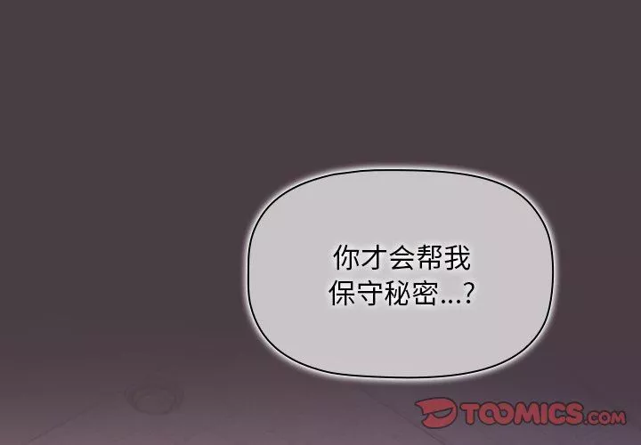 調教開關第3話