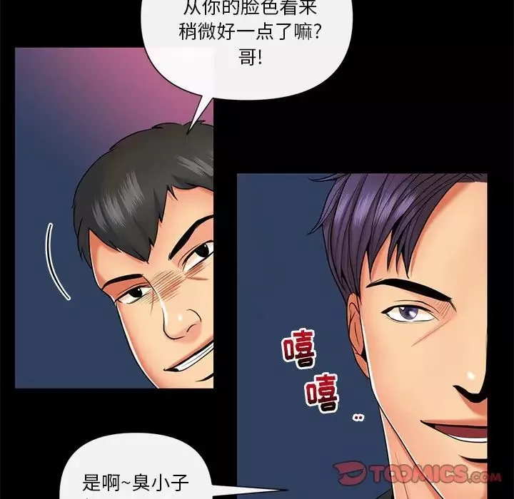 私密交易第11話