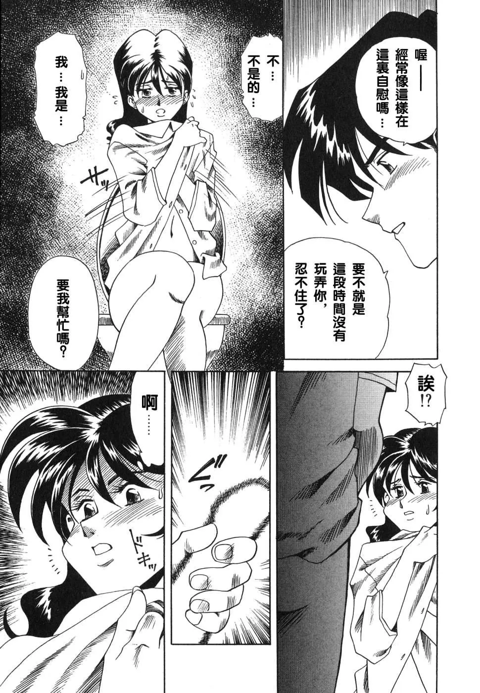 [津过元正][紫阳花いろの淑女][中文]-[津过元正][紫阳花いろの淑女][中文] - 图片 45