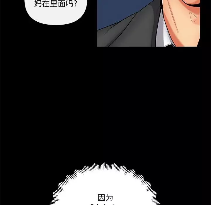 私密交易-第11话 - 图片 47