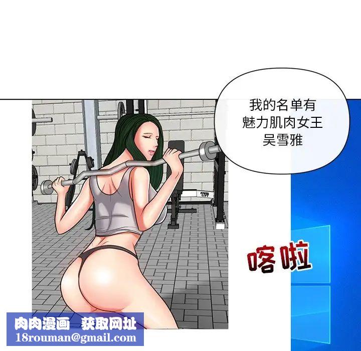 私密交易第11話