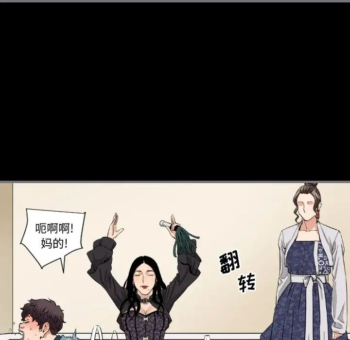 最后的男人第7话