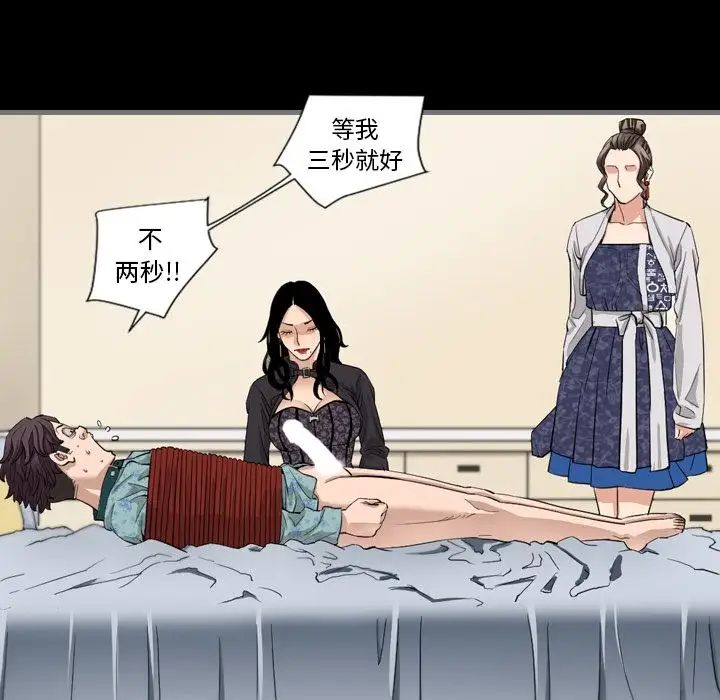 最后的男人第7话