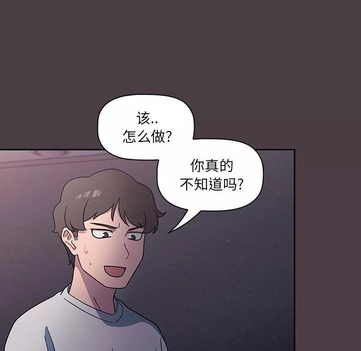 調教開關第3話