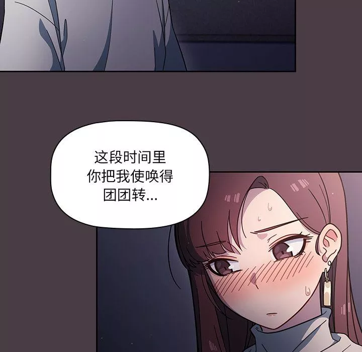 調教開關第3話
